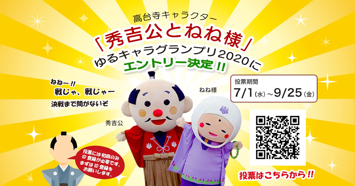 ゆるキャラグランプリ2020 THE FINAL 記念メダル いわて幸せ大作戦