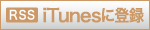 iTunes�ɓo�^