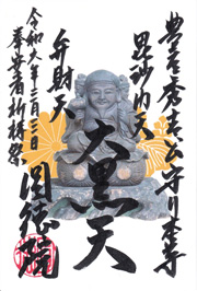 京都・東山 圓徳院：三面大黒天