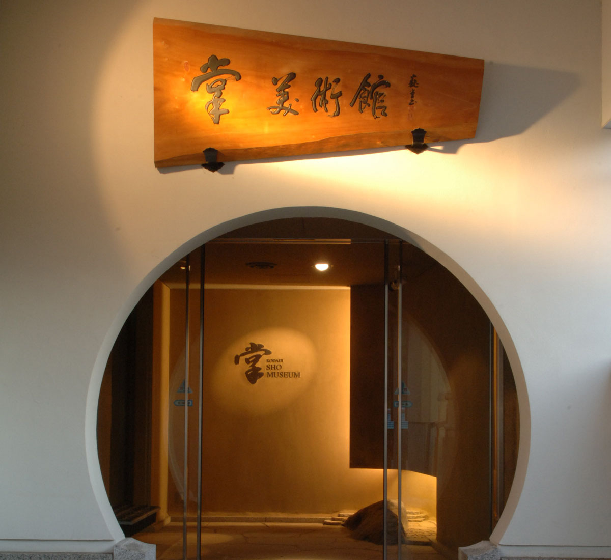 掌美術館入口