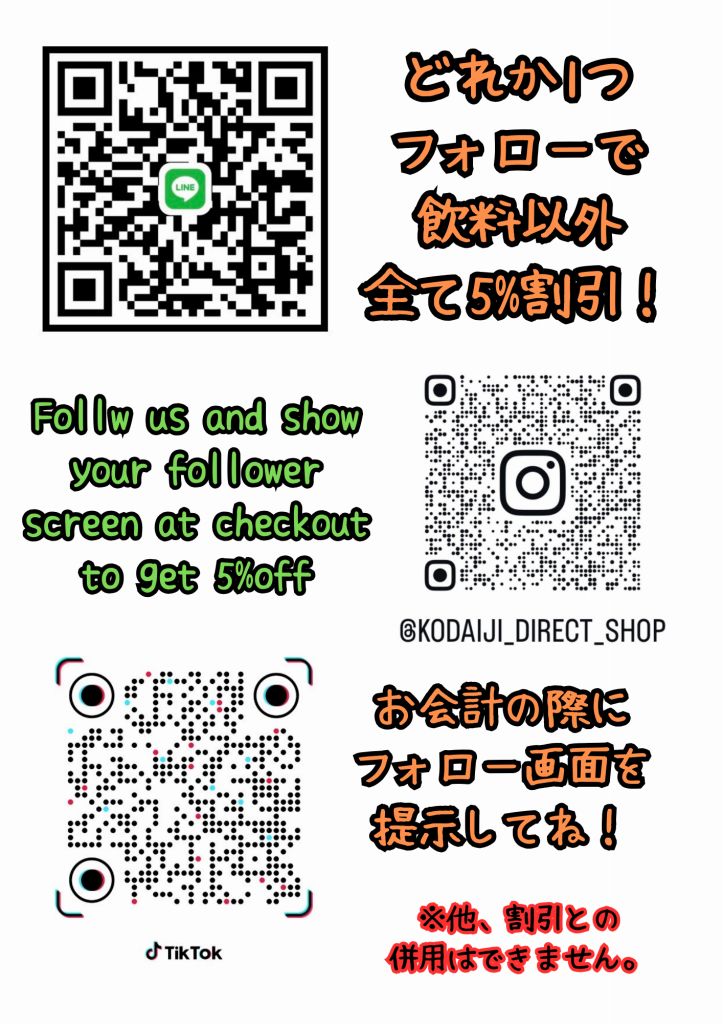 賑店クーポン画像です